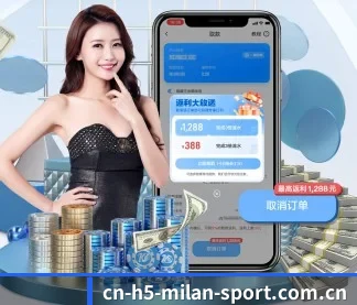 米兰体育 APP