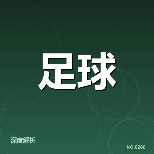 已确认的主要转会与交易名单