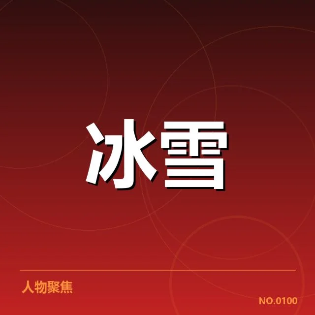 花样滑冰编排趋势背后，运动员创新动力与裁判尺度引发疑问