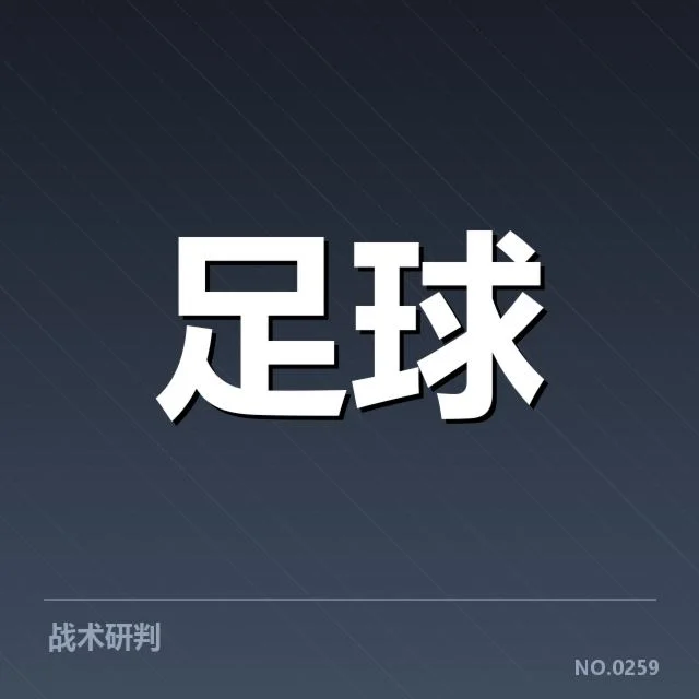 中超保级形势背后,哪些因素在左右球队命运