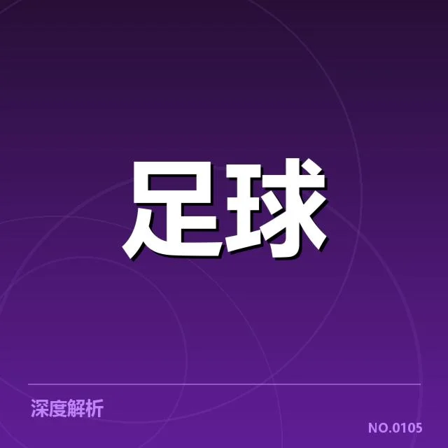 巴塞罗那阵容磨合：球队战术适应存疑问