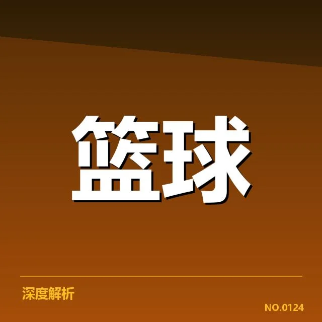 郭艾伦伤愈回归：辽宁男篮接下来如何调整阵容
