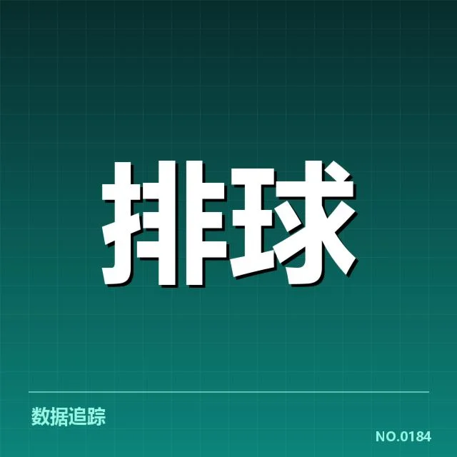 官方确认的主力伤员名单及赛程安排