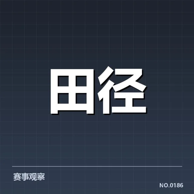 苏炳添起跑违例：国内短跑判罚标准疑问