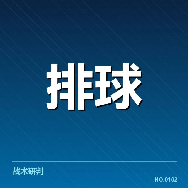 已公布的比赛名单及重要数据